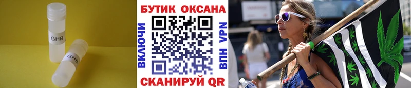 где найти наркотики  Губаха  mega зеркало  БУТИРАТ буратино 