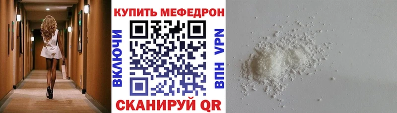 МЕФ кристаллы  Губаха 