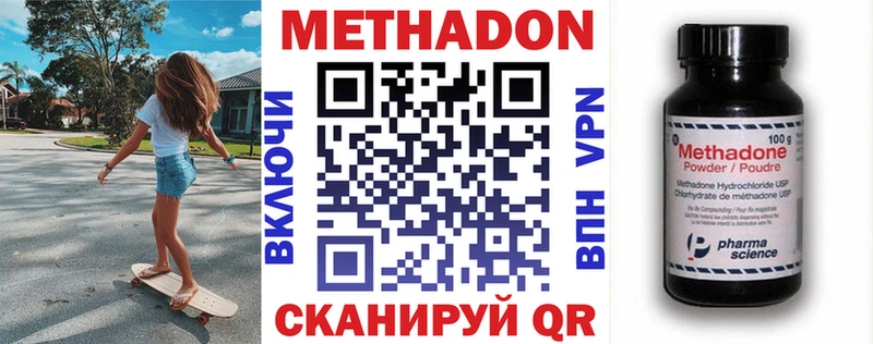 МЕТАДОН белоснежный  что такое наркотик  Губаха 