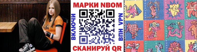 Марки N-bome 1500мкг Губаха
